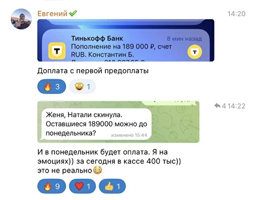 Скриншот дохода студента +189 000 ₽