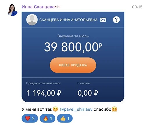 Скриншот дохода студента 39 800 ₽ выручка