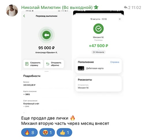 Скриншот дохода студента 95 000 + 47 500 ₽