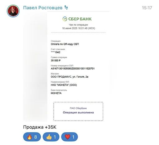 Скриншот дохода студента продажа +35 000 ₽