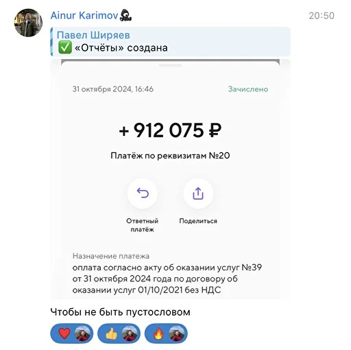 Скриншот дохода студента +912 075 ₽